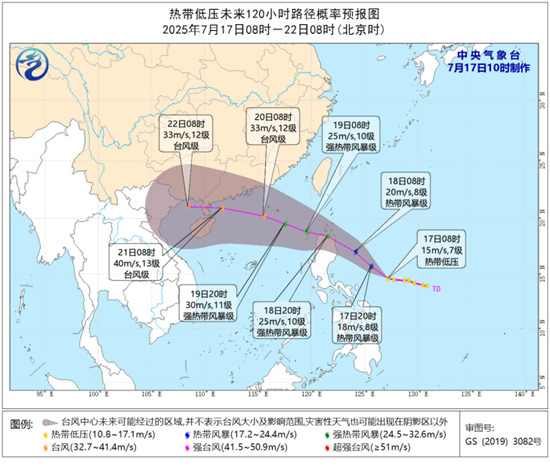 学者：台风韦帕或反复多次登陆华南 风雨影响显著